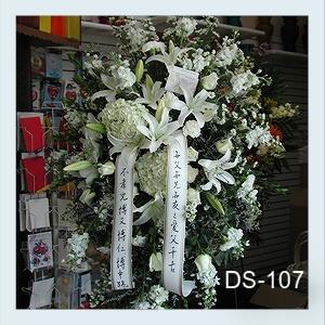 White Spray – Cypress Gardens Flower Shop, Miami FL